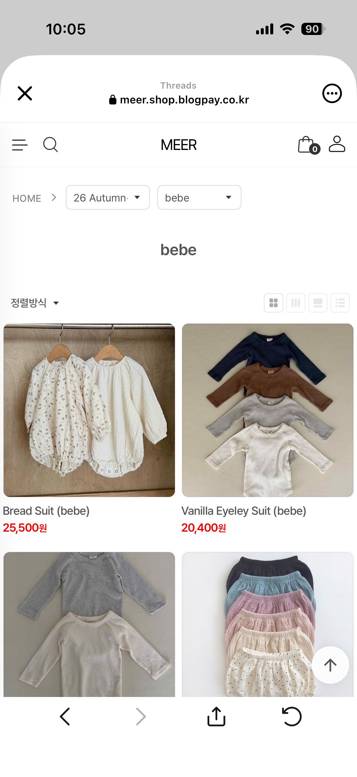 메어르 MEER 판매 제품 사진